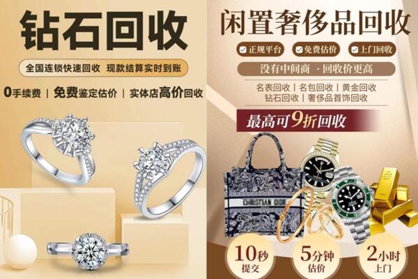 赣州南康区回收钻石